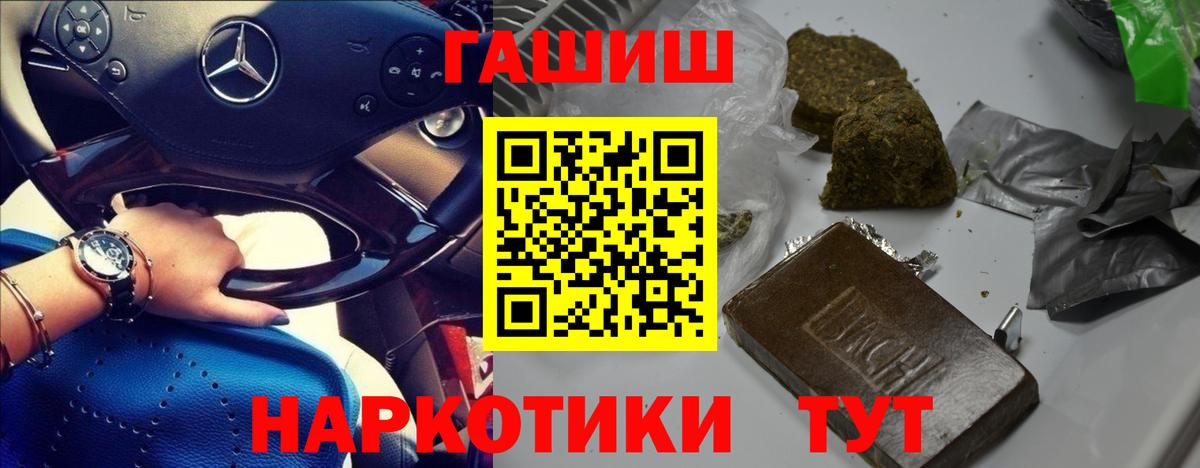 Курчалой  ГАШИШ гарик  Вход с VPN 