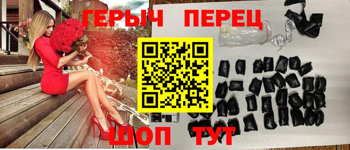Курчалой  ГЕРОИН VHQ  ГЕРОИН  Вход с VPN 