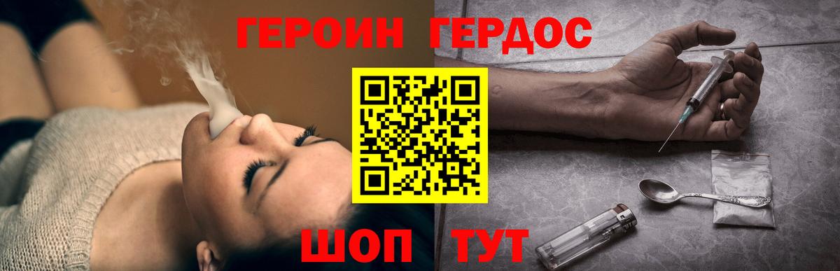 Героин белый Курчалой