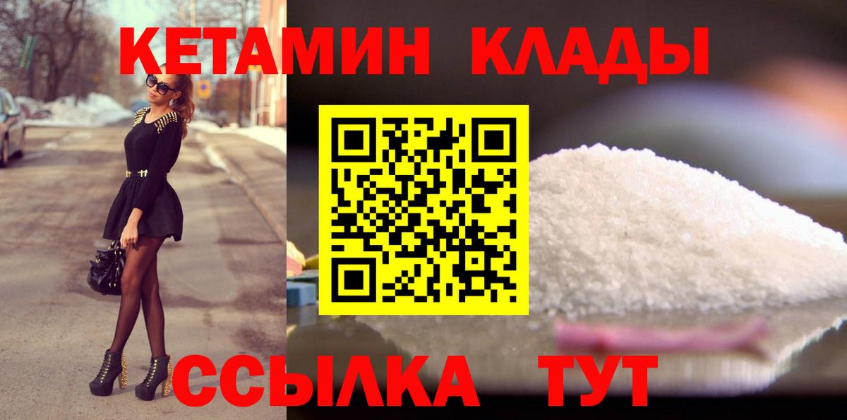 mega рабочий сайт  Вход с VPN  Кетамин ketamine  Курчалой  Кетамин VHQ 