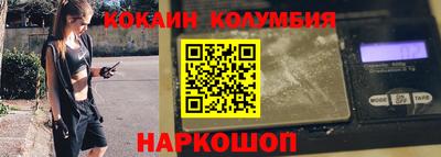 кокаин VHQ Камышлов