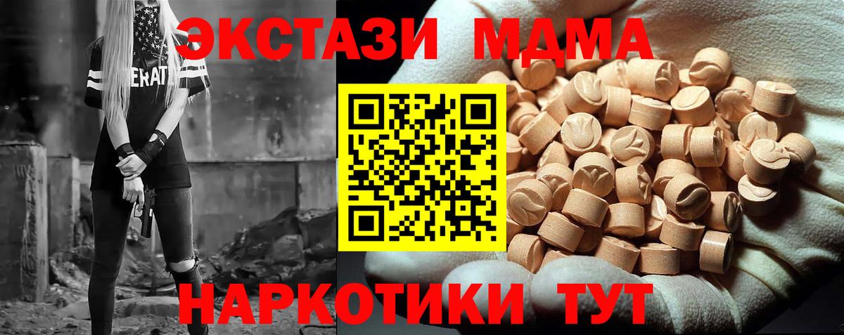 MDMA кристаллы Курчалой