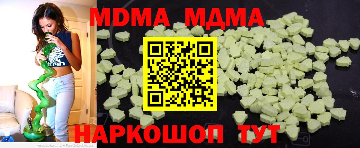 МДМА молли  МДМА  Вход с VPN  Курчалой  MDMA VHQ 