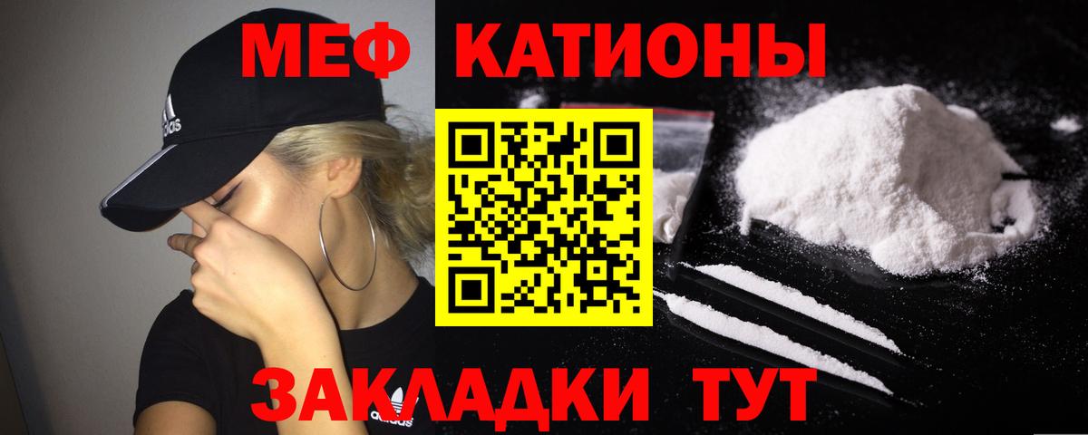 МЯУ-МЯУ  Меф кристаллы  Вход с VPN  Меф  Курчалой 