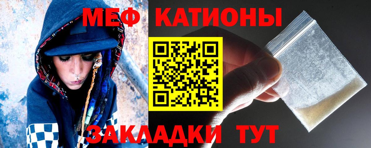 Меф мука Курчалой