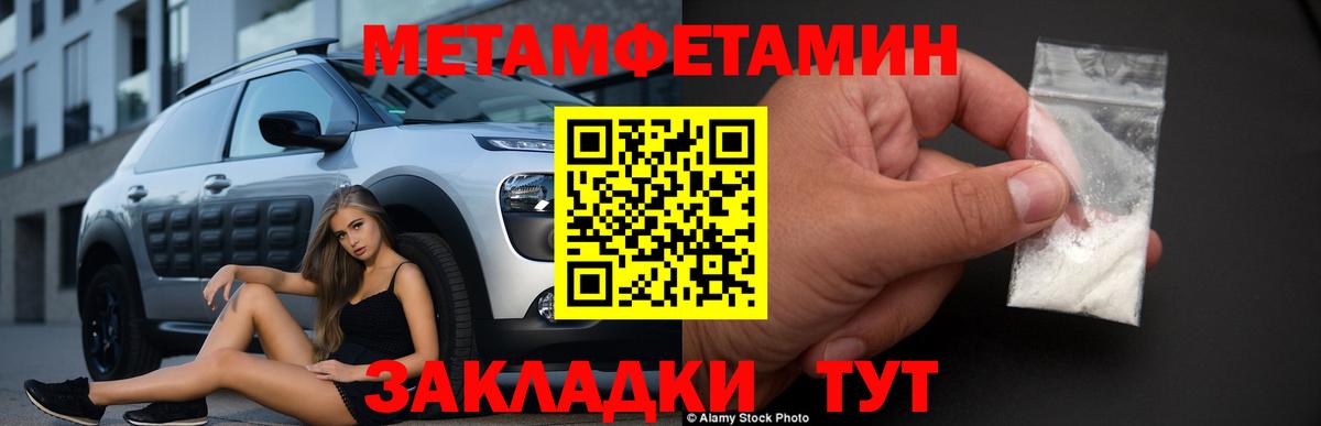 МЕТАМФЕТАМИН кристалл  Вход с VPN  Курчалой 