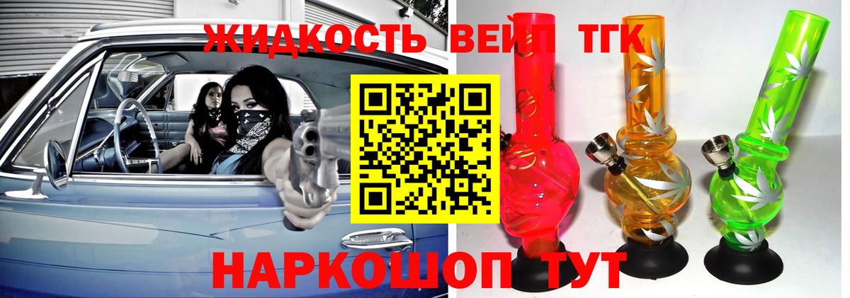 Курчалой  Дистиллят ТГК жижа  Вход с VPN 