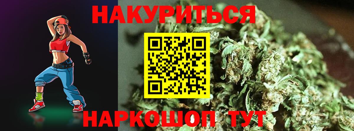 МАРИХУАНА White Widow Курчалой